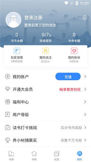 掌中小说书城汉化版截图4