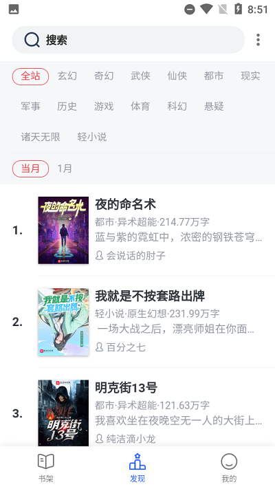 书斋楼破解版截图1