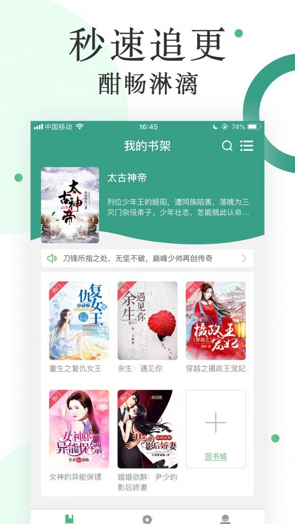 零点阅读网页版截图2