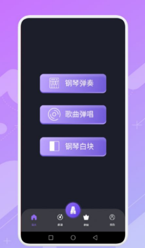 钢琴掌悦网页版截图1