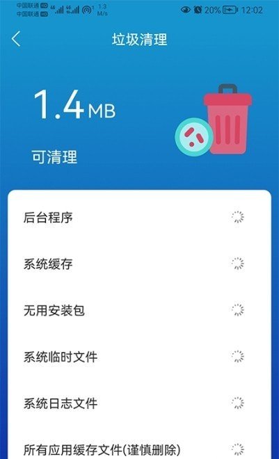 任我行清理网页版截图2