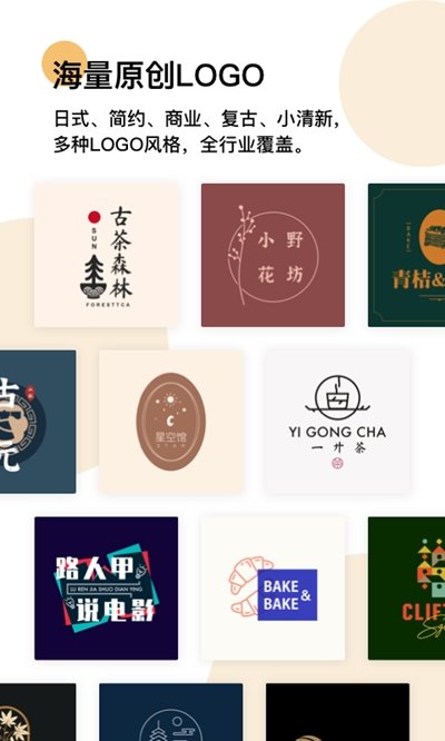 Logo匠汉化版截图3