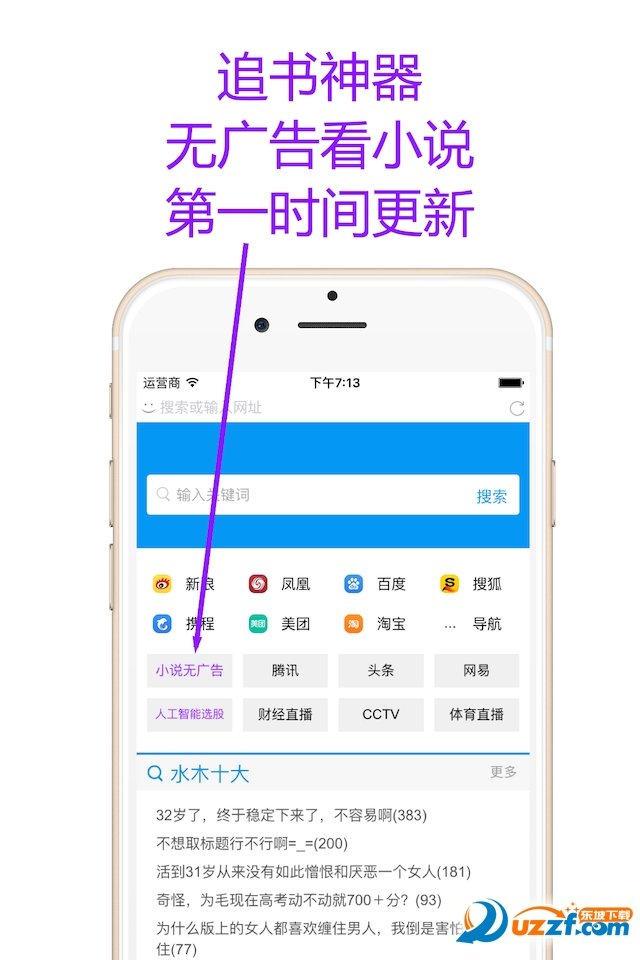 左手浏览器去广告版截图3