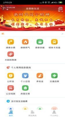 德泰服务app安卓版截图1