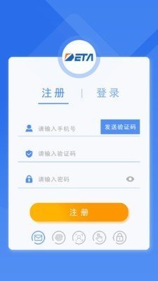 德泰服务app安卓版截图3