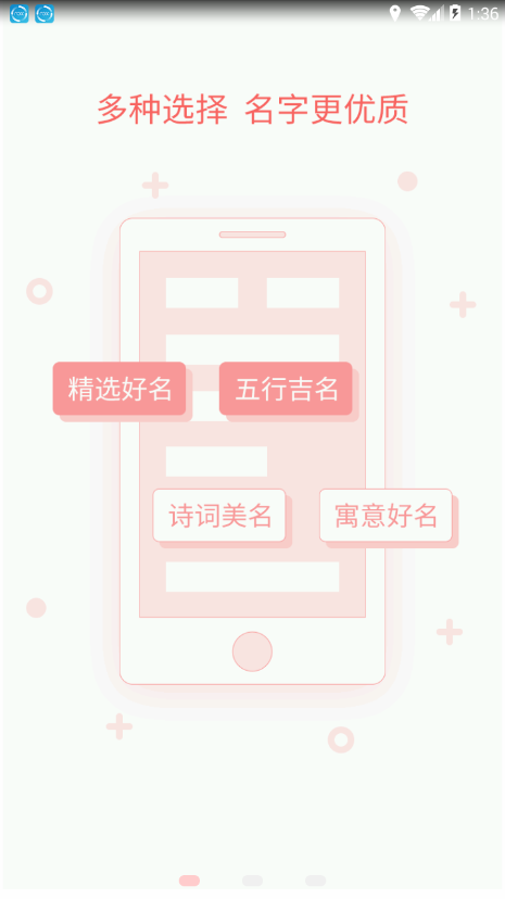 起名猫汉化版截图2