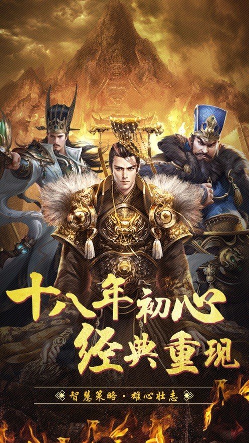 放置三国名将破解版