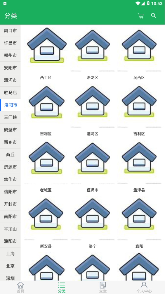 同城房源无限制版截图2