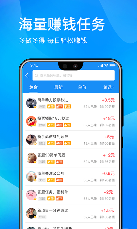 兼职赚钱啦app汉化版截图3