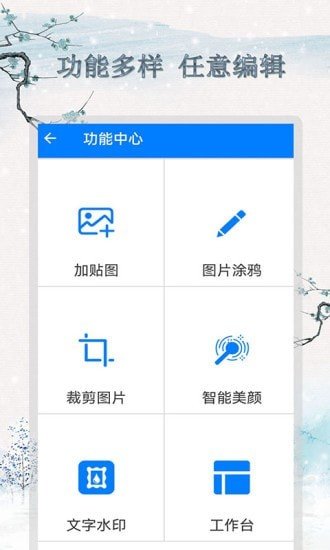 剪辑截图王去广告版截图3