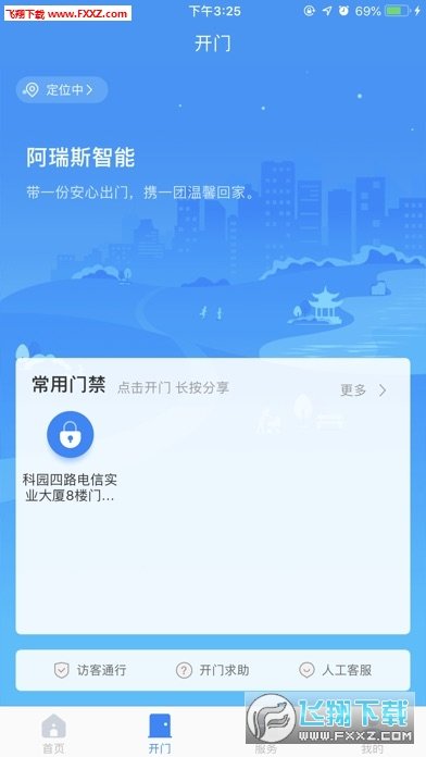 阿瑞斯智能网页版截图2