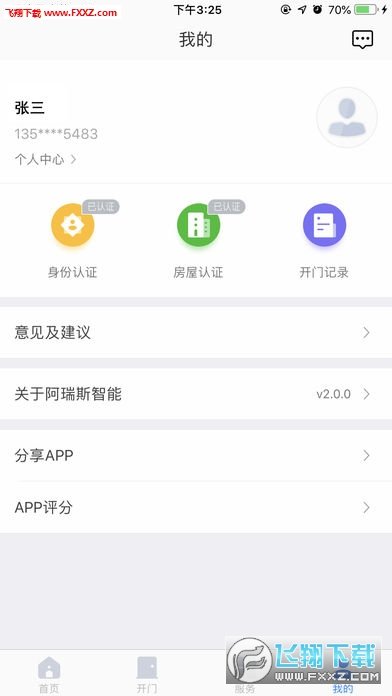 阿瑞斯智能网页版截图1