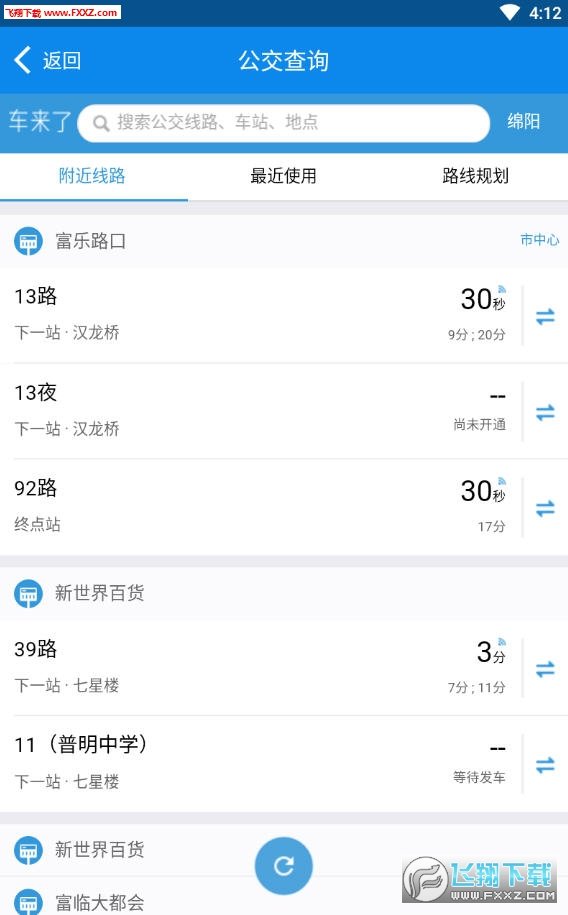 绵州通官方正版截图2