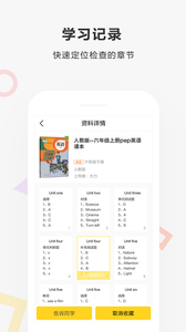 作业快对答案去广告版截图1