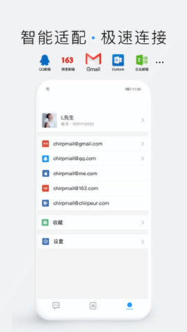 嗨信正式版截图1