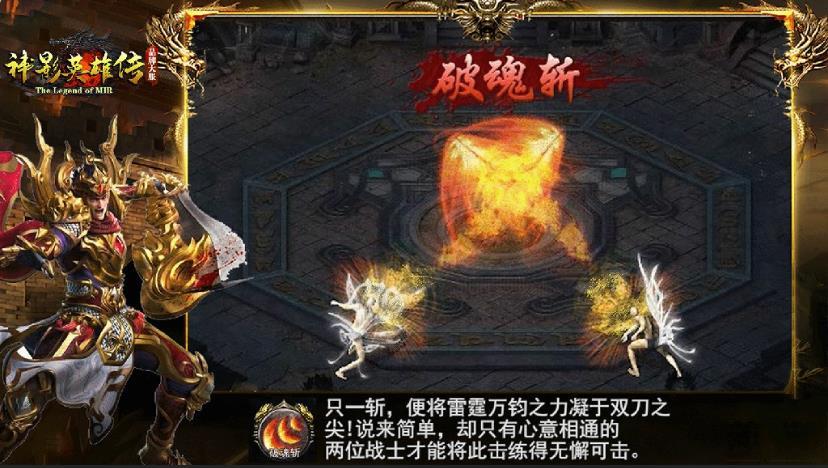 神影英雄传无限制版截图2