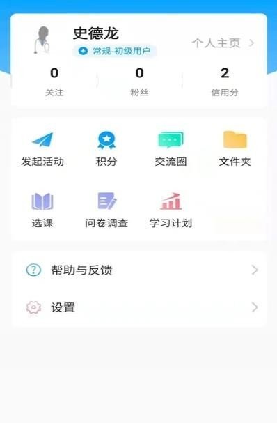 知影课堂正式版截图3