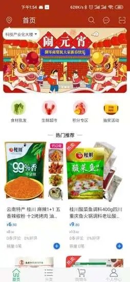 捌零生鲜汉化版截图2