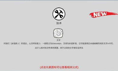 创世文明官方正版截图2