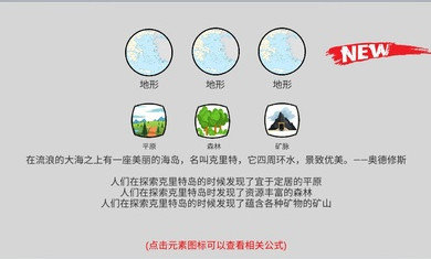 创世文明官方正版截图3