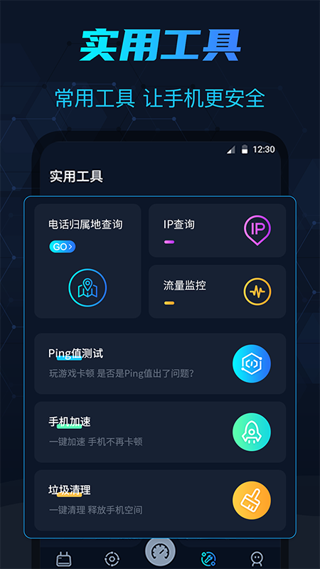 WIFI测网速去广告版截图1