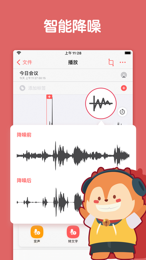 随声鹿正式版截图1