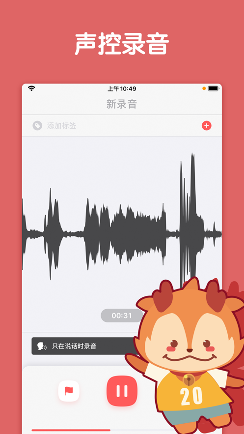 随声鹿正式版截图2