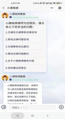 小德晓得完整版截图3