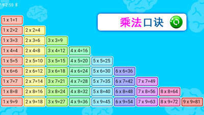 双人算术大对战网页版截图5