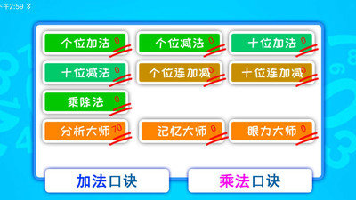 双人算术大对战网页版截图3