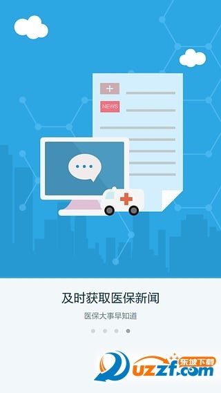 南宁医保123网页版截图1