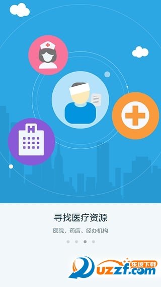 南宁医保123网页版截图3