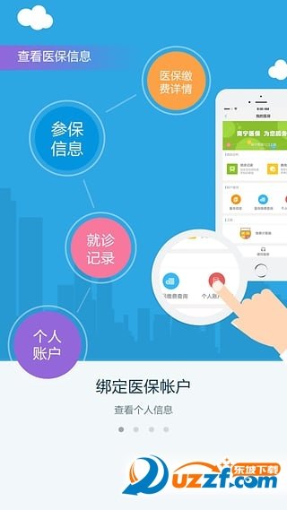 南宁医保123网页版截图2