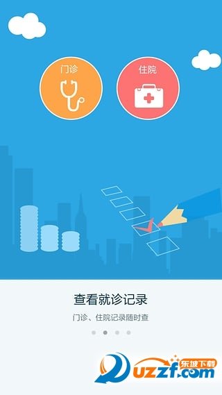 南宁医保123网页版截图4