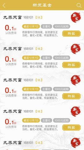 九泰掌贝无限制版截图2