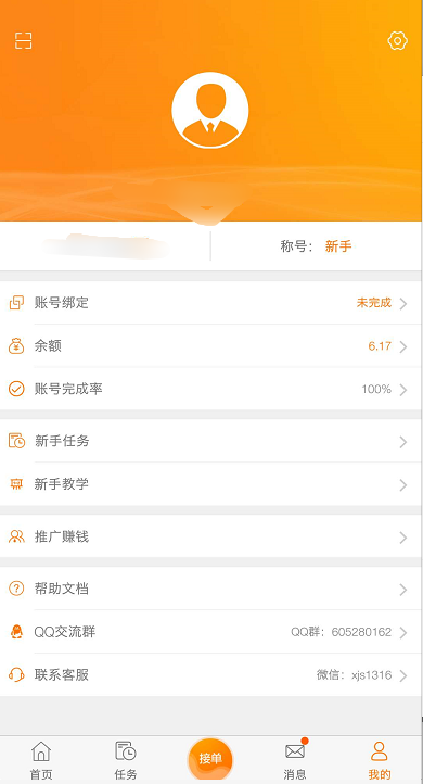 米乐兔精简版截图1