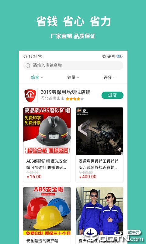 51劳保网页版截图3