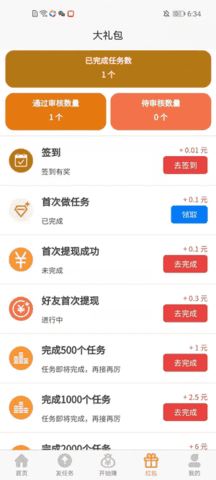 快乐巴士精简版截图2