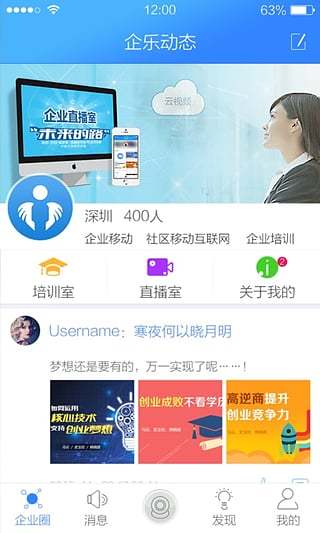 企业培训汉化版截图4