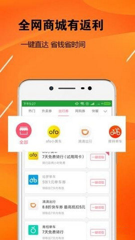 返利网助手网页版截图3