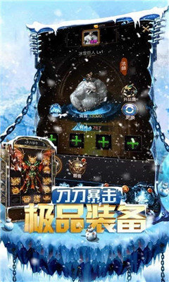 180冰雪星王合击精简版截图2