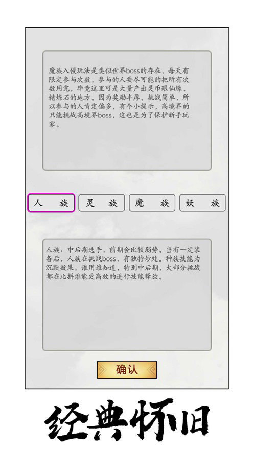 修真单机版2官网版截图2