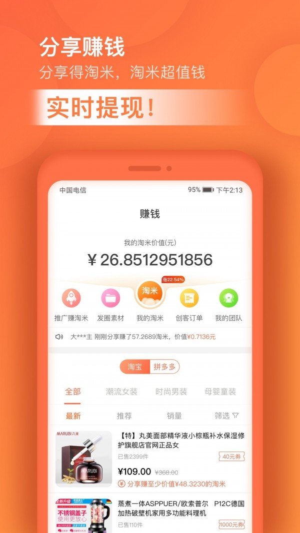 超级淘网页版截图2