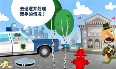 Little Police正式服版截图3