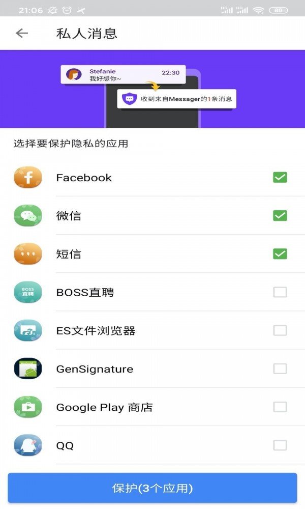 超级优化大师破解版截图3