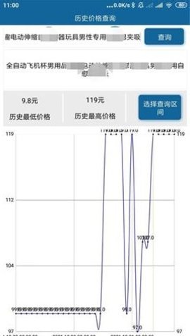 历史价格查询免费版截图3