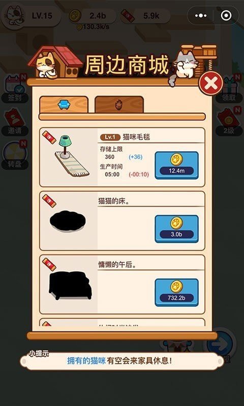 喵喵招财屋网页版截图2