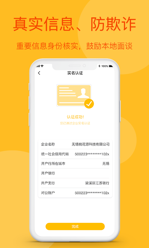 源订单网页版截图1