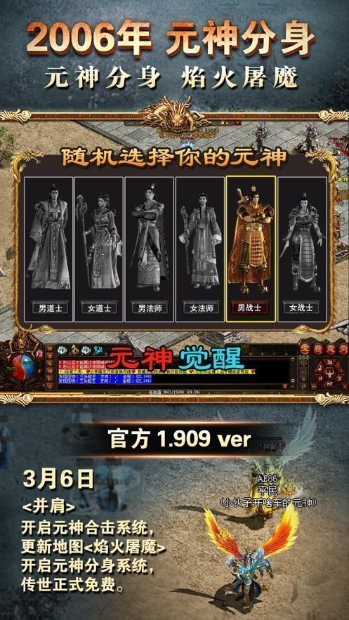 传奇世界2仿盛大私服百度版截图4