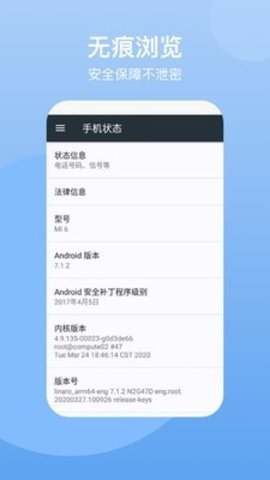 私密保险箱官方正版截图1